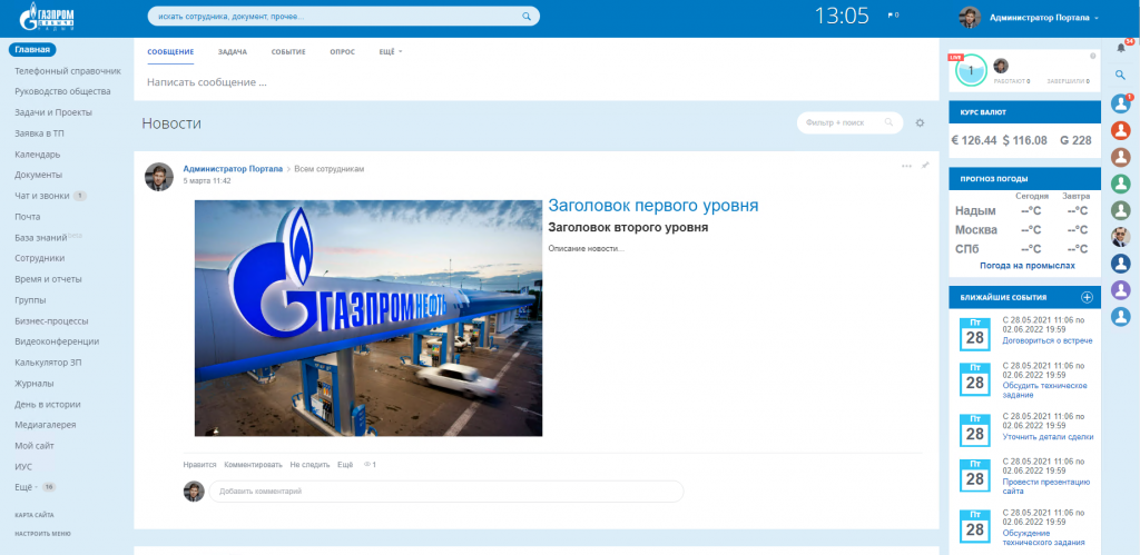 Главная страница портала.png